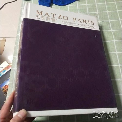 巴黎美爵 在歷史、藝術(shù)與設(shè)計的交匯處書寫傳奇